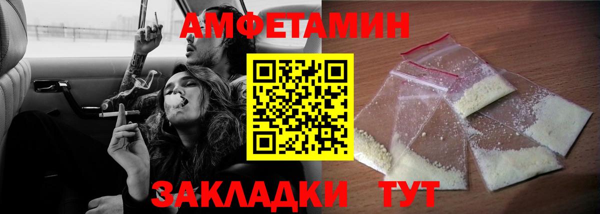 Amphetamine  АМФЕТАМИН 97%  Вход с VPN  Серпухов 