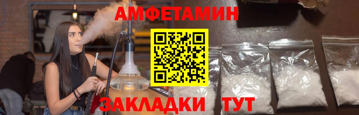 АМФ 97% Серпухов