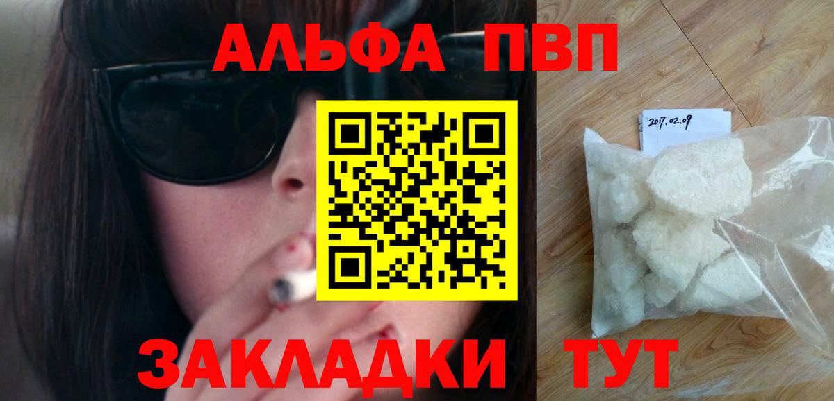 APVP Соль  Alfa_PVP Соль  А ПВП  Вход с VPN  A-PVP Crystall  Серпухов 