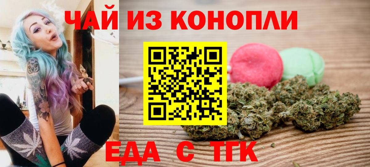 Серпухов  Cannafood конопля  Вход с VPN 