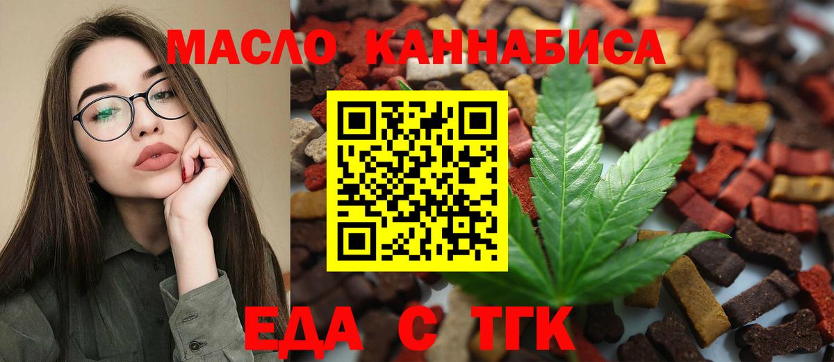 Печенье с ТГК марихуана Серпухов