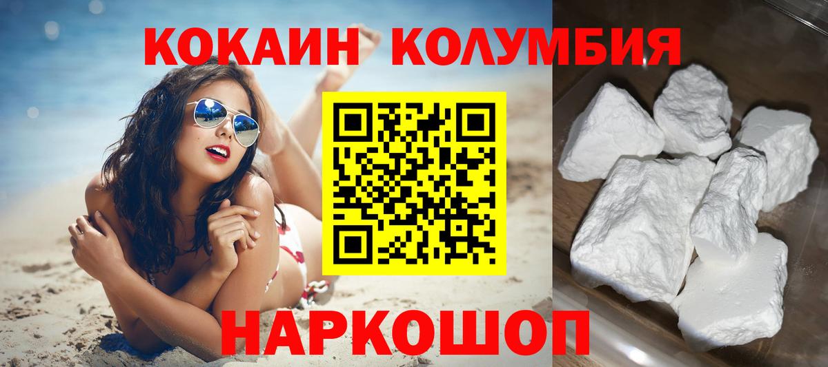 COCAIN  Вход с VPN  КОКАИН Fish Scale  Серпухов  закладки  Кокаин 97% 