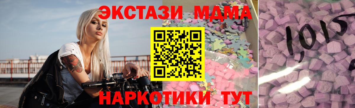Экстази  Вход с VPN  Серпухов  Экстази mix  Экстази круглые 