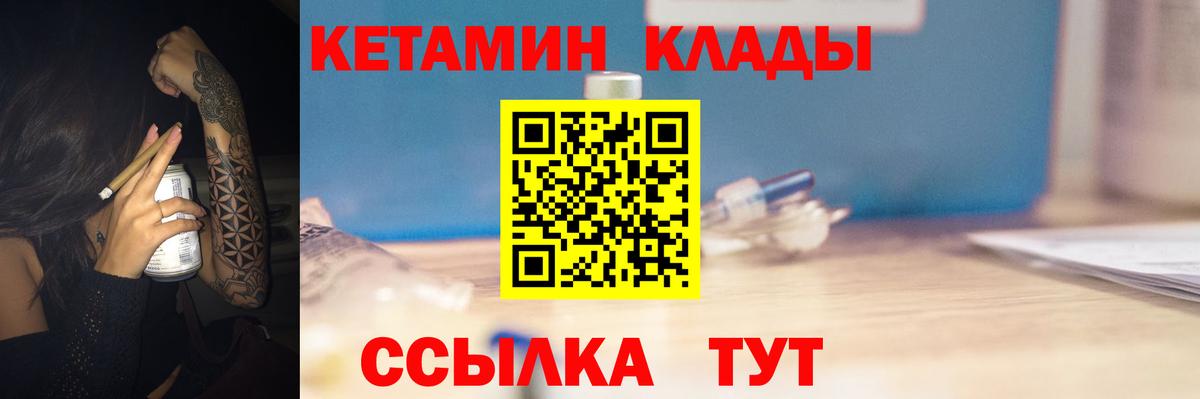 Кетамин VHQ  Вход с VPN  КЕТАМИН ketamine    ССЫЛКА  Серпухов 