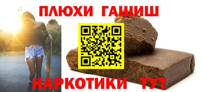 гашишное масло Пугачёв