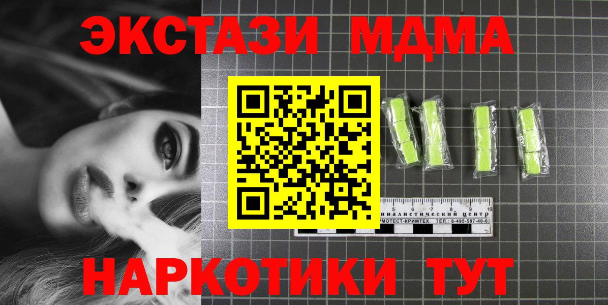 MDMA Molly  МДМА  Серпухов  Вход с VPN  MDMA молли 