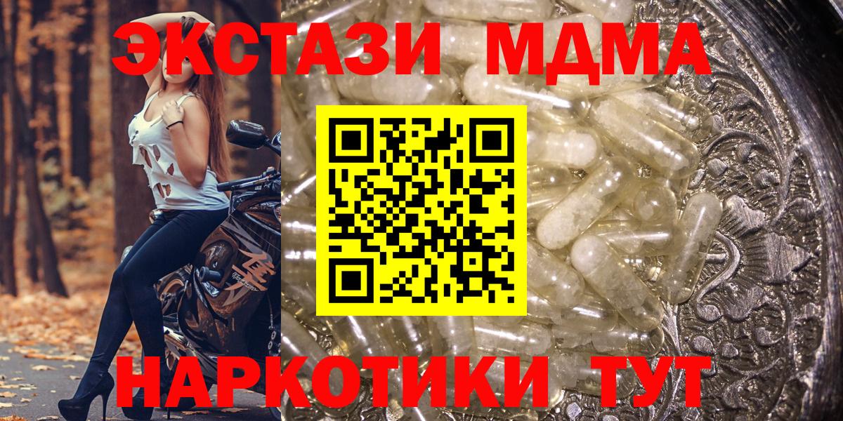 МДМА молли Серпухов