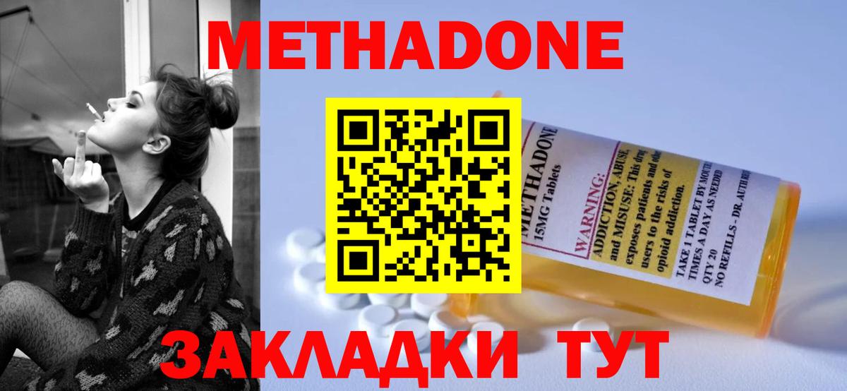 Серпухов  МЕТАДОН мёд  Вход с VPN  МЕТАДОН мёд 