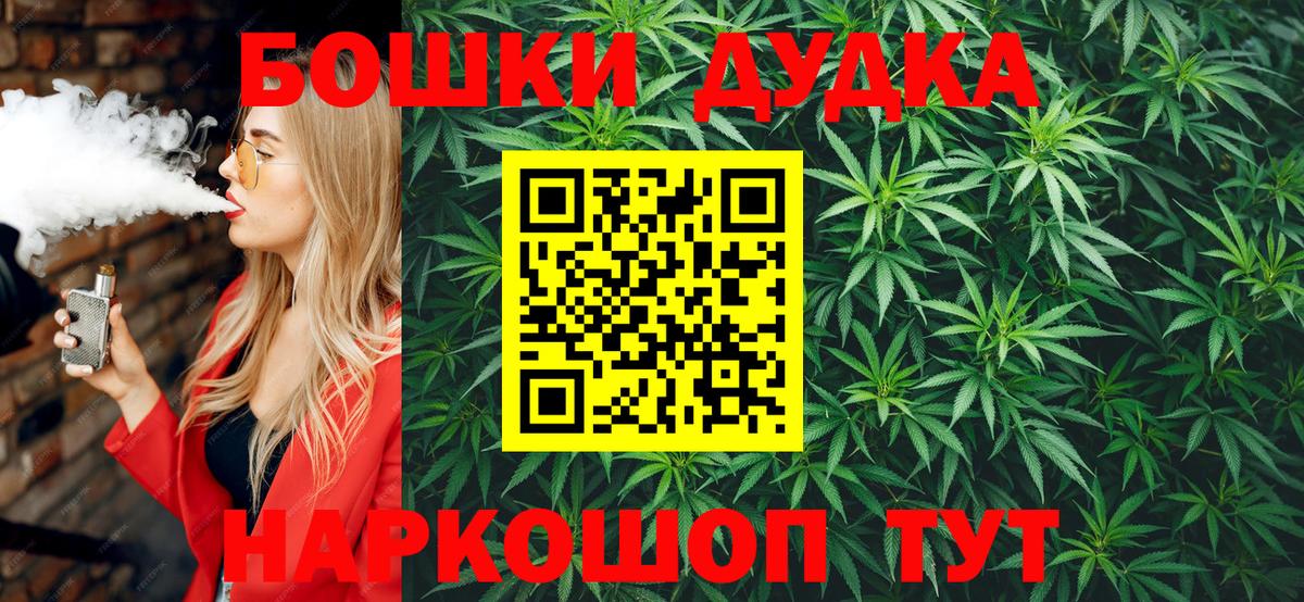 Серпухов  Конопля марихуана  Вход с VPN  Бошки Шишки SATIVA & INDICA 